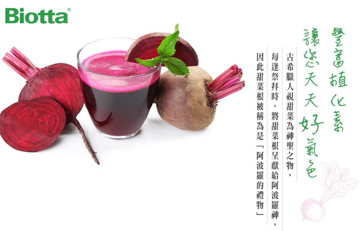 【食譜】豆苗甜菜根蔬果汁:www.ytower.com.tw